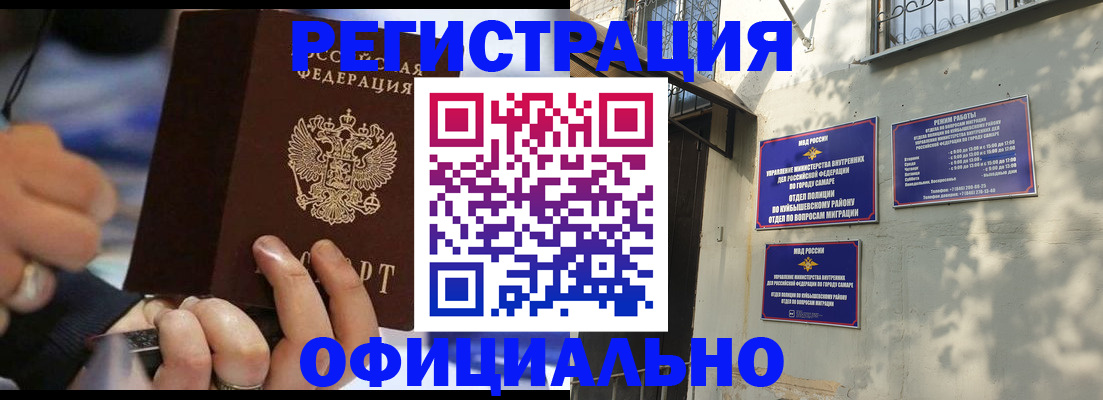 временная регистрация поиск в Камышлове