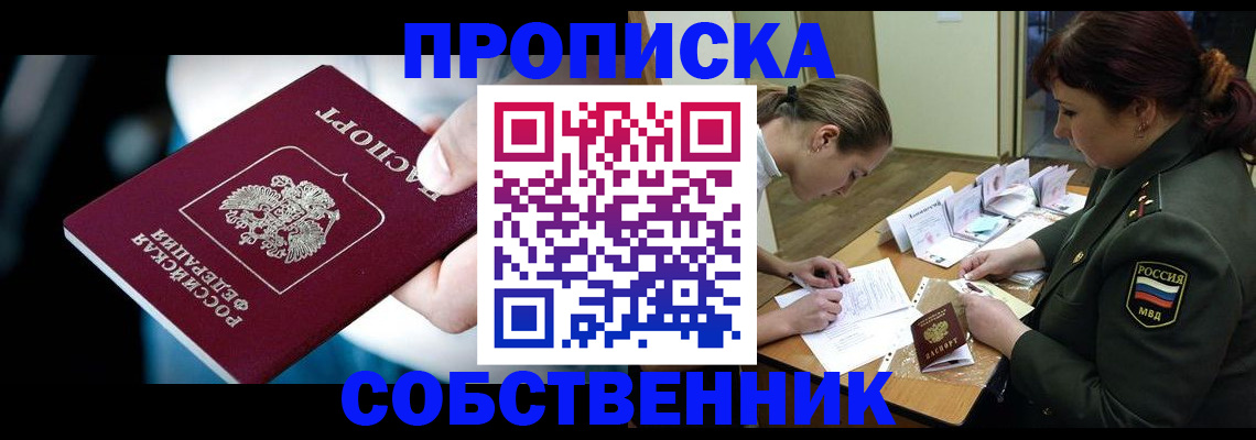 пропишу в квартире в Камышлове