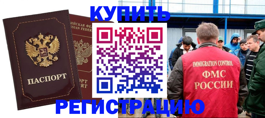 прописка регистрация в Камышлове