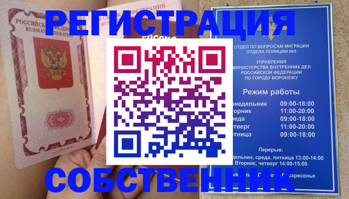 прописка законно в Камышлове