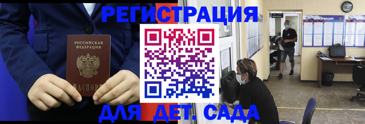 регистрация для школы в Камышлове